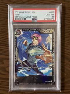 PSA10鑑定済】コビー【プロモ】《黒》 フラッグシップ版OP02-098