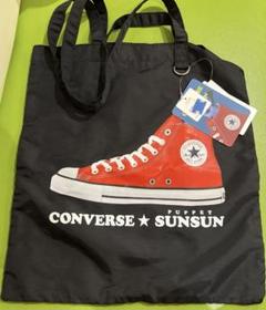 パペットスンスン　コンバース　トートバッグ CONVERSE トートバッグ 「CONVERSE」SUNSUN CANVAS TOTE BAG S