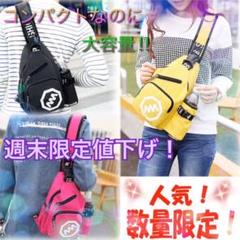 【大人気】ワンショルダーバッグ 全6色《ピンク》