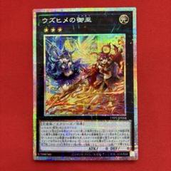 遊戯王 御巫 新規&シークレットレアセット 遊戯王 御巫シークレット セット - メルカリ