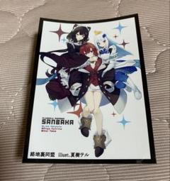 さんばか&リゼスリーブセット