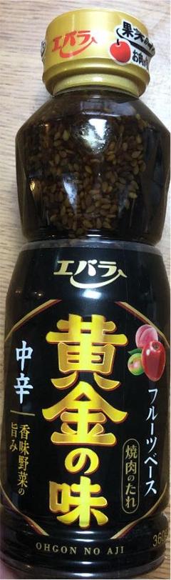 エバラ 焼肉のたれの中古/未使用品 - メルカリ エバラ 焼肉のたれの中古/未使用品 - メルカリ