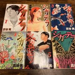 漫画 中古 ヒメアノールの中古 未使用品 メルカリ