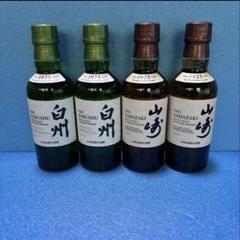 白州・山崎ウイスキーセット - メルカリ