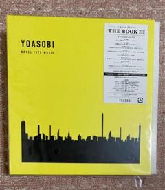 YOASOBI THE BOOKⅠ、Ⅱ、Ⅲ　未開封品 未開封有り YOASOBI THE BOOKⅠ Ⅱ Ⅲ 完全生産限定盤 セット