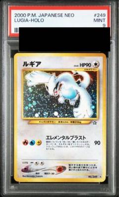 PSA9】ルギア 旧裏 金、銀、新世界へ… - メルカリ