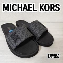 新品・未使用MICHAEL KORS MAVERICK スポーツサンダル 箱付 マイケルコース(MICHAEL KORS)|MAVERICKサンダル|HARDOFFオフ