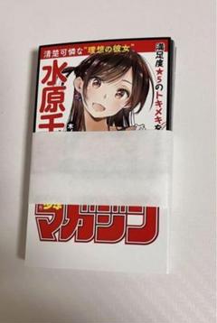 2025年最新】週刊少年マガジン 当選の人気アイテム - メルカリ