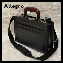 アレグロ ミニ ダレスバッグ ビジネスバッグ ショルダーバッグ