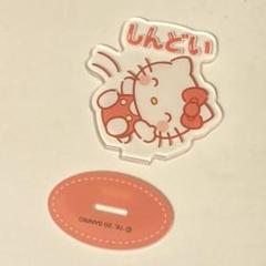 ハローキティ アクリルスタンド