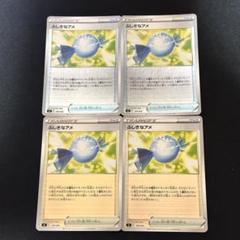 専用。ふしぎなあめ×3、ポケギア、エネルギーつけかえ エネルギーつけかえ【-】{366/414}