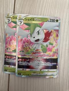 PSA10】RRR 9枚セット,ミュウツー Vstar,シェイミ,メタグロス PSA10】RRR 9枚セット,ミュウツー Vstar,シェイミ,メタグロス
