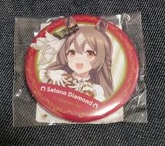 サトノダイヤモンド アニメイトフェア 缶バッジ グッズ-バッチ】ウマ娘 プリティーダービー スタンド缶バッジ