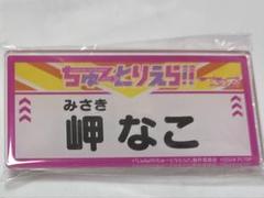 ちゅーとりえら マフラータオル　岬なこ 嵐 千砂都 2025年最新】嵐千砂都 タオルの人気アイテム - メルカリ