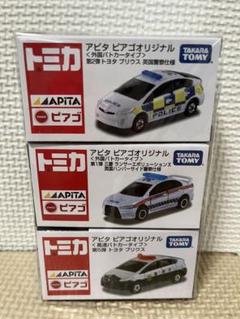 2025年最新】トミカ アピタピアゴの人気アイテム - メルカリ