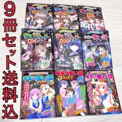 【怖い話】怖いストーリー 怖いストーリーDX 都市伝説大百科 など 23冊セット 怖い話】怖いストーリー 怖いストーリーDX 都市伝説大百科 など