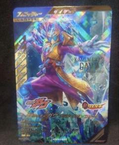 ガンバレジェンズ　仮面ライダーガヴ　ブリザードソルベLR