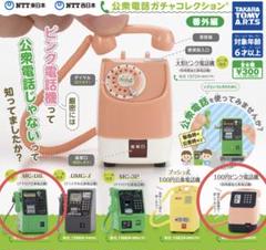テレワイズ　ユーカード　NTT　新品　未使用　コレクション　レア　公衆電話 Yahoo!オークション -「ntt 公衆電話」の落札相場・落札価格