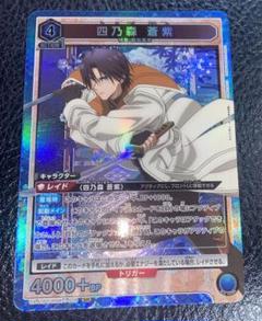るろうに剣心 ベースボールカードコレクション 四乃森蒼紫 2枚 R 四乃森 蒼紫 販売 | るろうに剣心 －明治剣客浪漫譚