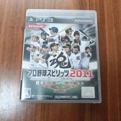プロ野球スピリッツ 2011