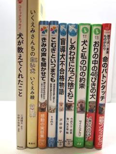 犬猫マンガまとめ売り(バラ売り不可) 文庫本、コミックエッセイ 9冊セット 犬、猫好きの方へ バラ売り