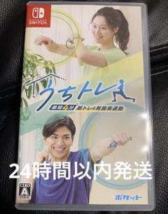 Switch うちトレ 最短4分 筋トレ&有酸素運動