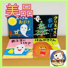 美品★絵本 9冊セット あかちゃん版ノンタンセット(全9巻) : 知育玩具・ギフト