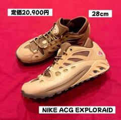 NIKE　ACG AIR EXPLORAID　エア エクスプロレイド　トレイル