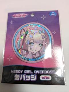 2025年最新】needy girl overdose 缶バッジの人気アイテム 2025年最新】needy girl overdose 缶バッジの人気アイテム