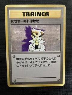 PSA9 オーキドはかせ 旧裏 拡張パック第1弾 初版 1996 にせオーキドはかせ 旧裏面 初版 PSA9 - メルカリ