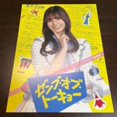 2025年最新】ゼンブオブトーキョー 小坂菜緒の人気アイテム