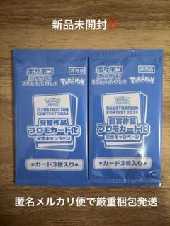 熱風のアリーナ プロモパック 未開封 6パック 強化拡張パック「熱風のアリーナ」が3月14日（金）に発売