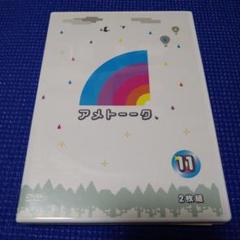 ✨ アメトーーク DVD  ✨ １〜10巻 ♦まとめ売り♦ Amazon.co.jp: アメトーーク! DVD 10 : 雨上がり決死隊: DVD
