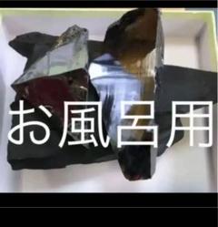 ブラックシリカ テラヘルツお風呂セット標準180ℓ用