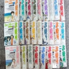 Dr コトー診療所 5巻 セットの中古 未使用品を探そう メルカリ