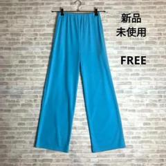 MS013 新品 レディース リラックスパンツ FREE