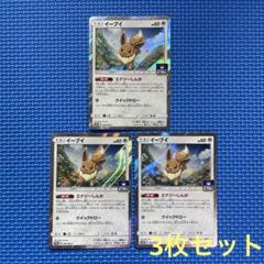 プロモカード　イーブイ　10枚 ポケモンカード イーブイ フレンドリィショップ プロモ 371 399