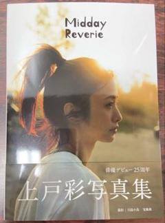 ドラマジェニック上戸彩　サイン入りポラロイド プレゼント】映画『シャイロックの子供たち』出演! 上戸彩サイン