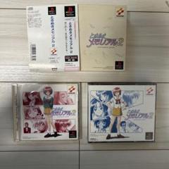 ときめきメモリアル2