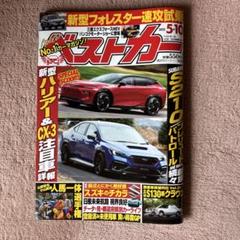 月刊　ベストカー　ガイド　1983年　1〜12月号　セット 月刊ベストカーガイド1983年1〜12月号セット