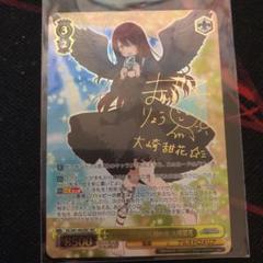 ヴァイスシュヴァルツ PSA10 大崎甜花 sec く日はお得♪ ヴァイスシュヴァルツ SECサイン 大崎甜花 事務所