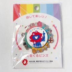 【万博】EXP02025 ミャクミャク 回転ギミック ピンズ 四季 新品 未開封