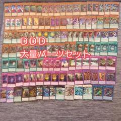 ラッカドラッヘ　デッキ　デッキパーツ パ6735 遊戯王 DDD DD デッキ パーツ - メルカリ