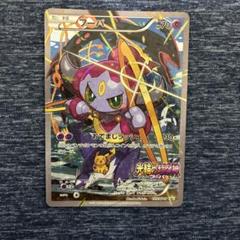 フーパ：光輪の超魔神 フーパ 入場者プレゼント PROMO XY