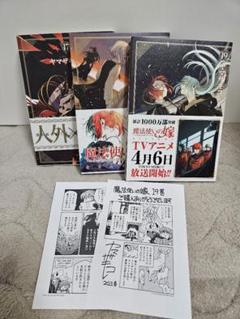 【メルカリ便】　魔法使いの嫁　特典　トランプ　4枚❣️ メルカリ便】 魔法使いの嫁 特典 トランプ 4枚❣️