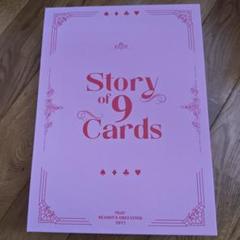 NiziU シーグリ 2023 Story of 9 Cards リオ