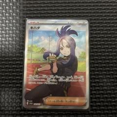 2025年最新】キハダ ポケモンの人気アイテム - メルカリ