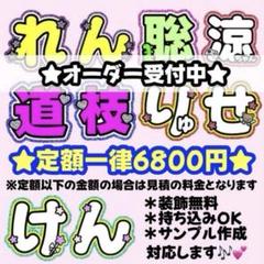 団扇屋さん オーダーページ 30% オフ うちわ文字 文字パネル 即