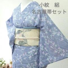 小紋絽　名古屋帯 a136Ｉ 2点セット　夏着物と名古屋夏帯 難あり 小紋絽 名古屋夏帯 夏物a135I 2点セット 夏着物と名古屋夏帯