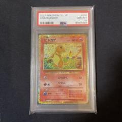 PSA10 ヒトカゲ クラシック　匿名配送 ポケモンカード クラッシック ヒトカゲ PSA10 GEM MT10 classic